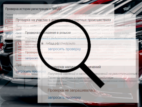 Как приобрести хороший б/у автомобиль, часть 2