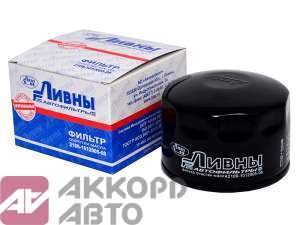 фильтр масляный ВАЗ-2108 Ливны 2108-101200508          