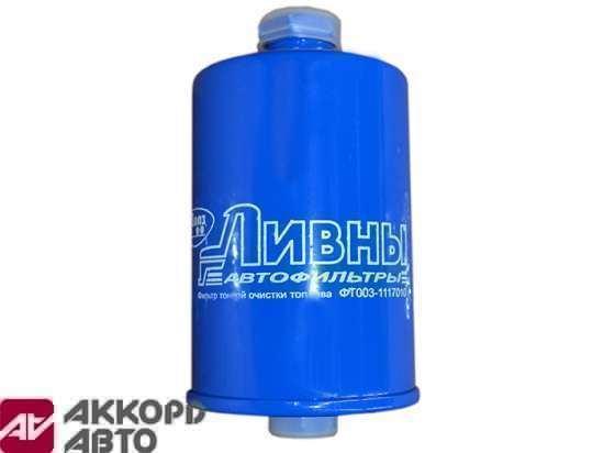 фильтр топливный элемент ГАЗ инжектор Ливны (резъба) 003-1117010              