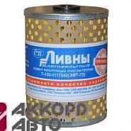 фильтр топливный элемент ДТ-75 сквозное отверстие Ливны Т150-1117040             