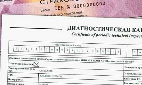 Льгота на страховку