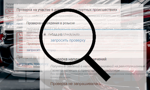 Как приобрести хороший б/у автомобиль, часть 2