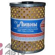 фильтр топливный элемент Д-240 Ливны ЭФТ-75А-1117040